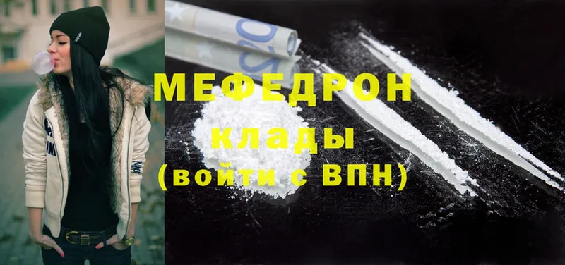 блэк спрут зеркало  маркетплейс клад  Мефедрон mephedrone  Зубцов 